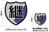 PLATZ GPMS-2 Girls & Panzer the Movie Infiltrationsoperation Symbol Magnet Continuation High School