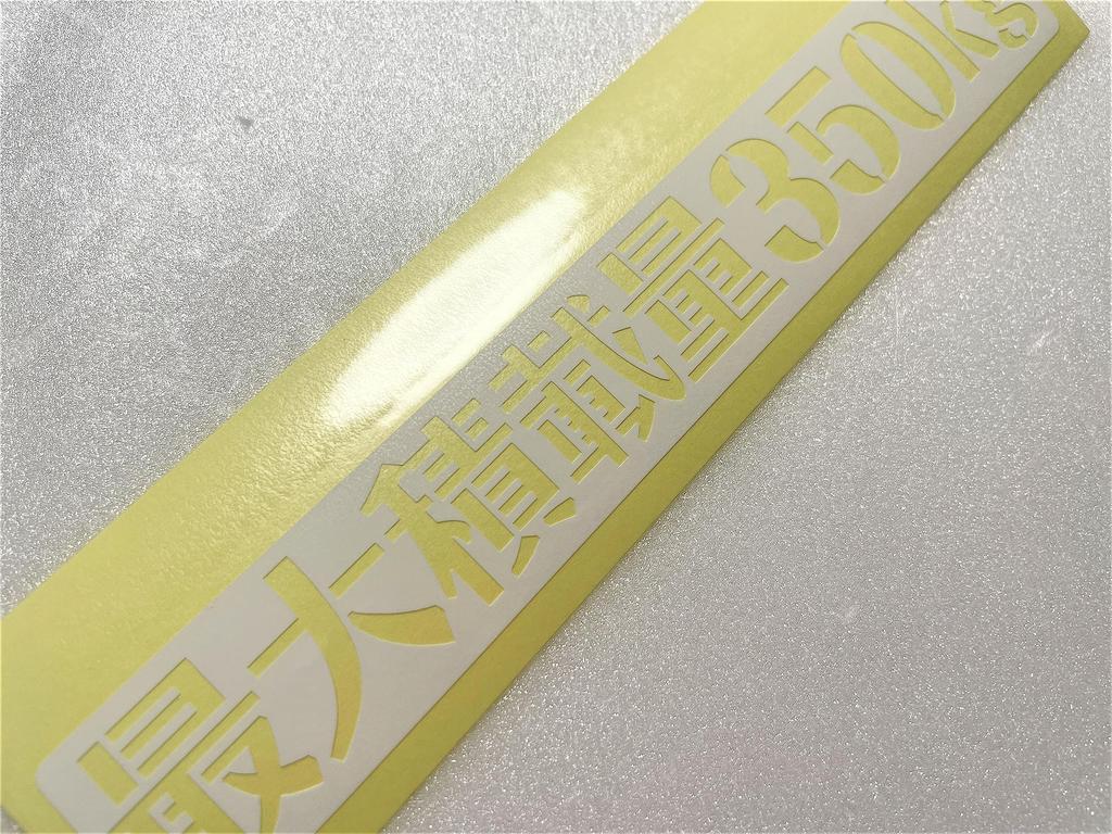 Stencil Maximum Load Capacity for Light 3cm X 20cm [font-013] Font, 350kg, White, Trucks, Etc.,