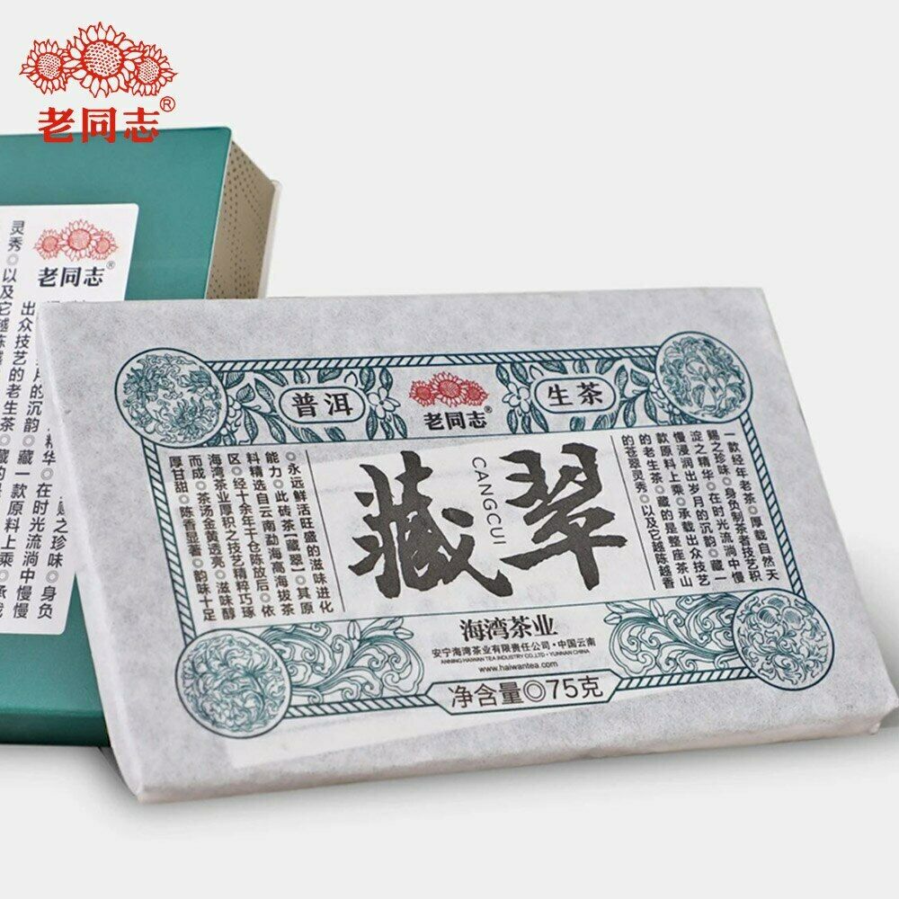 Top Haiwan Raw Puer Tea Brick Shen Puerh "Cang Cui" Old Trees Material 150g/Box