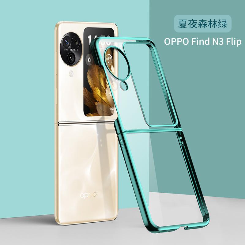 Applicable To OPPO Find N3FliP Folding Mobile Phone Case Electroplating Transparent Find N2FliP Anti-drop Protective Case