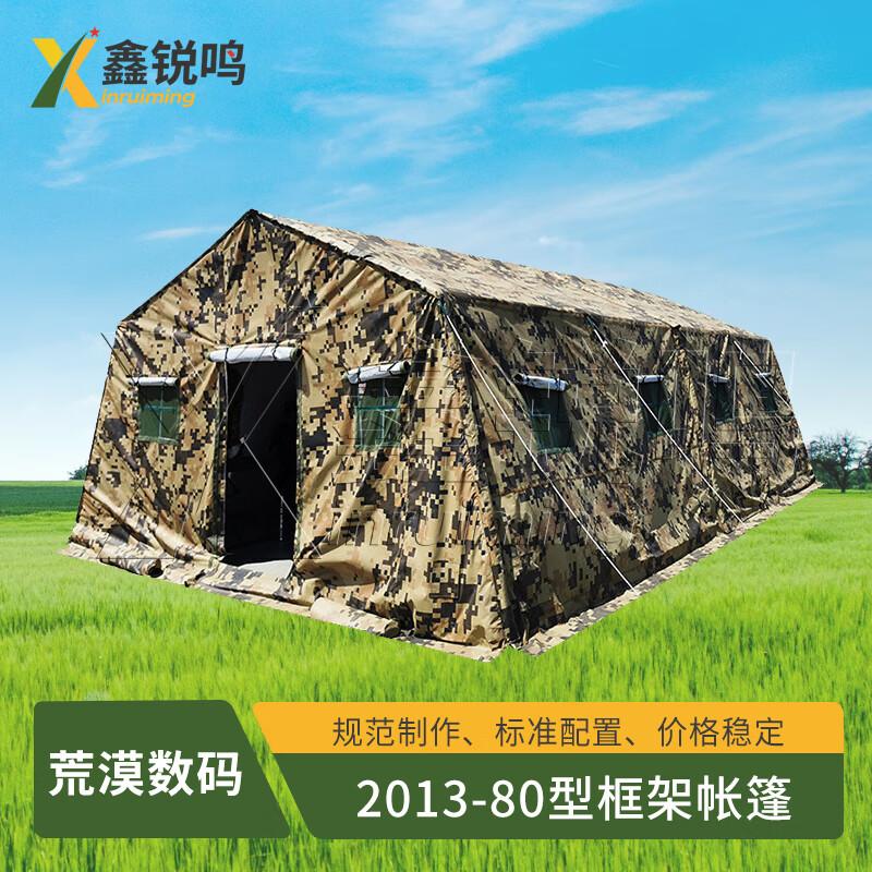 Xinruiming 2013-80 Frame Tent & Accessories