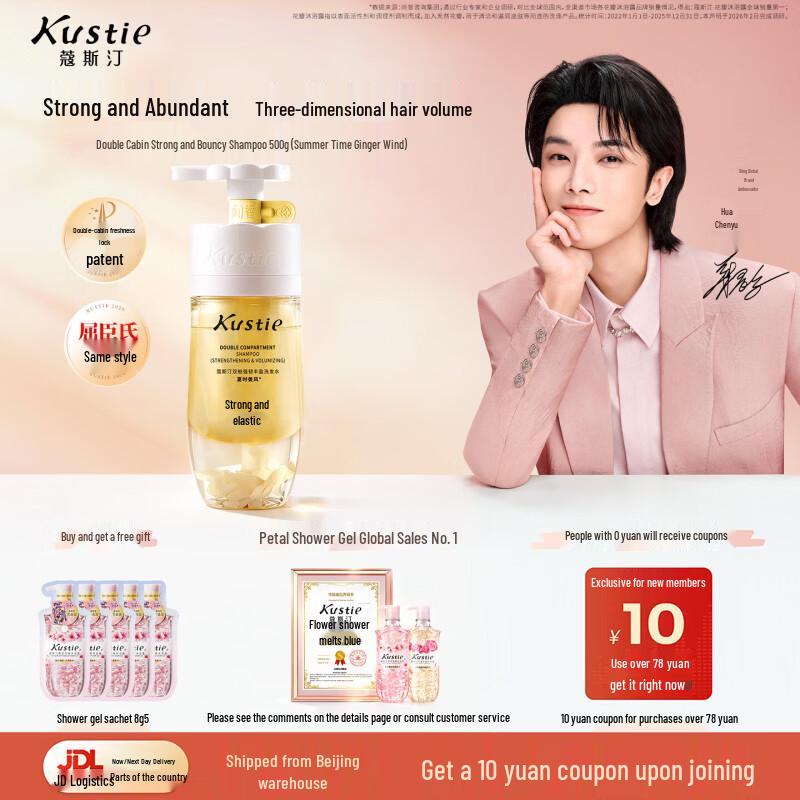 Kustie Ginger Lily Strengthening & Volumizing Shampoo