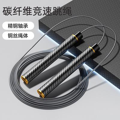 Carbon Fiber Bearing Speed Jump Rope Professional Fitness Steel Wire Sports Skipping Rope
