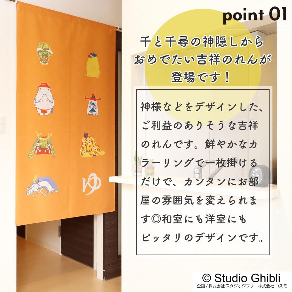 Noren Kobo Ghibli Spirited Away Interiör Noren Rum Sekretess Bredd 85 x Längd Lyckosam 99658 Varor, Varor, Gobeläng, Affisch, Gardiner, Haku, No-Face,