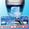 Carmate Super Water Repellent Coating for Shield Ex-Clear Zero Wiper
