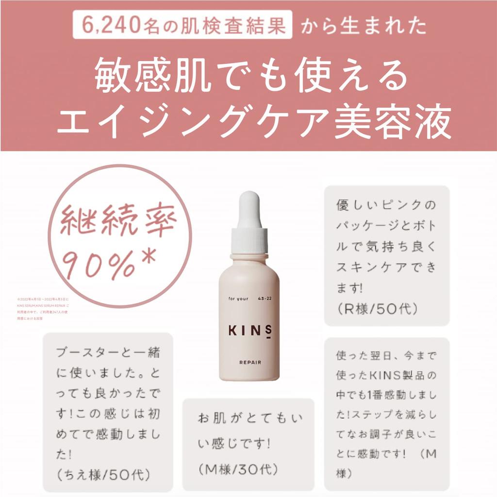KINS Serum Repair Beauty Essence Bacteria Care Dry Care Prevention of Rough Skin Bakuchiol Pore Care Whitening Moisturizing Contains Vitamin C