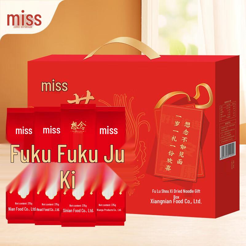 Xiangnian Fu Lu Shou Xi Hand-Stretched Noodles Gift Set