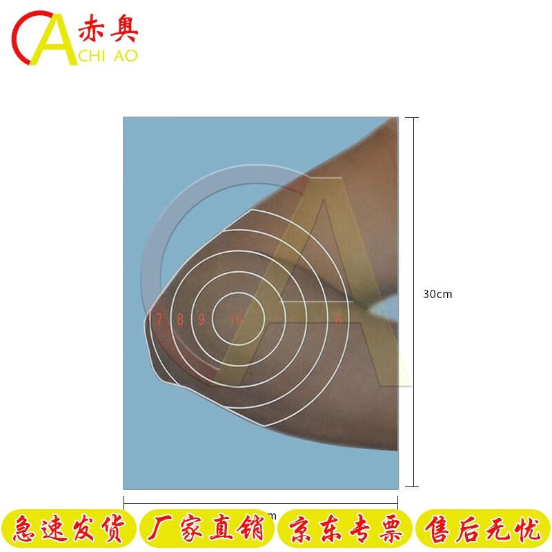 Chi Ao Elbow Target Paper