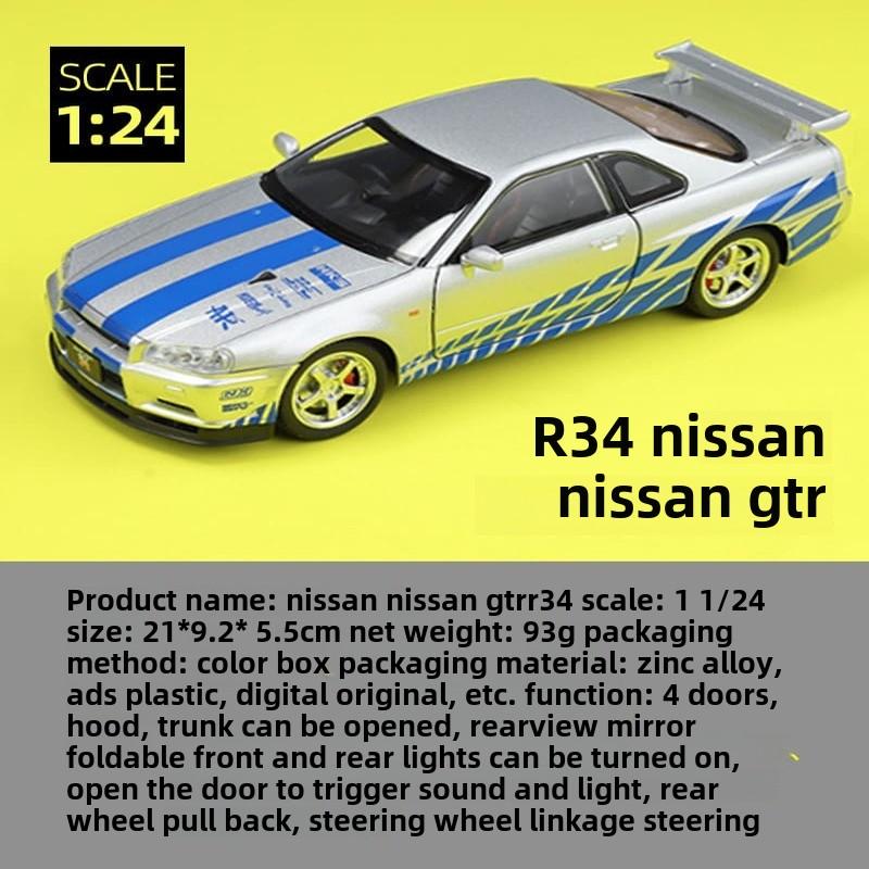 1:24 Simulation Scale GTR R34 Skyline Supercar Alloy Model Die-cast Metal Vehicle with Sound and Light Pull Back Function Toy Boy Birthday Gift