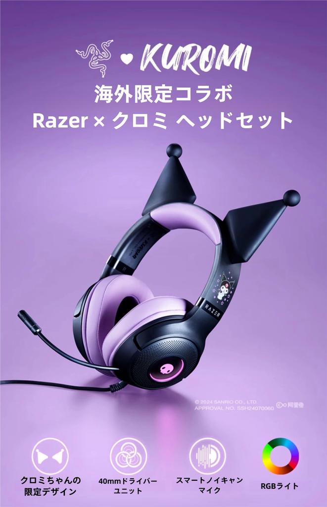 Razer Kraken Kitty V2 Gaming Headset with Officially and USB a Cute Gift Over-Ear Kuromi, Licensed, Wired, Microphone,