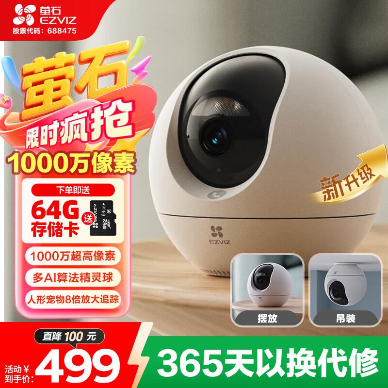 

Hikvision Ezviz C6C Smart Indoor Wireless Security Camera