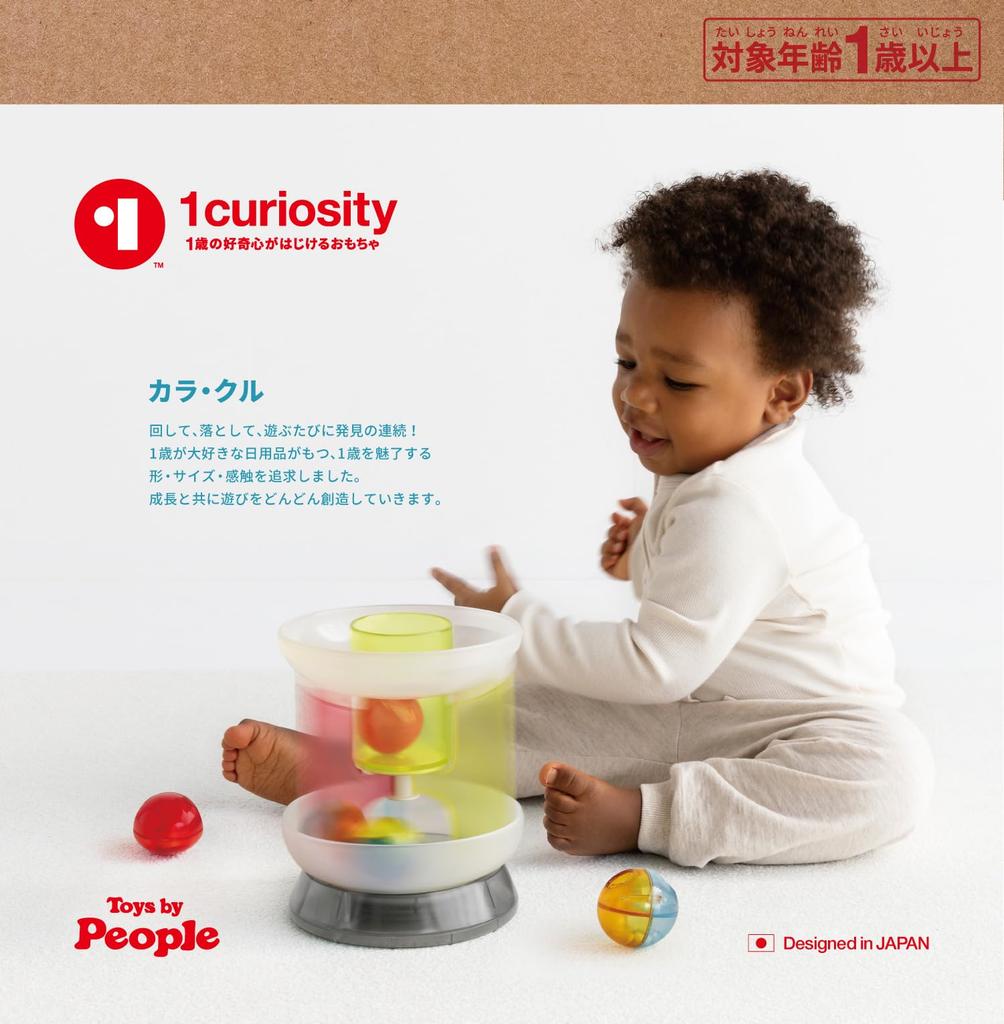 People 1Curiosity Kara-Kuru - A toy that sparks the curiosity of 1-year-olds.