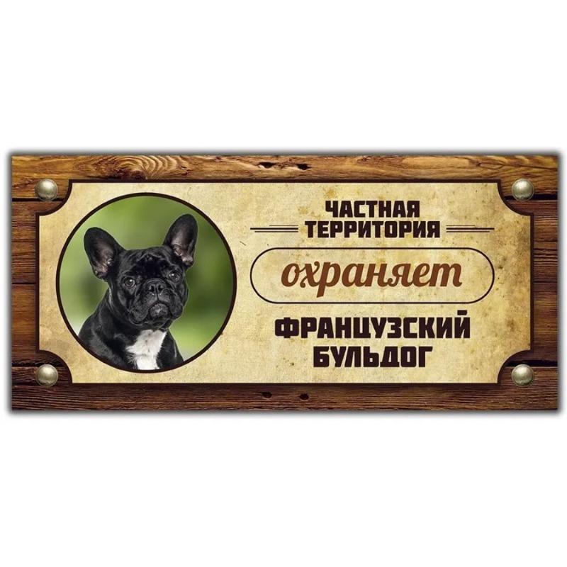 Varovná cedule Strážní pes Akita Inu, Značka na plotové dveře 30x15cm