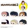 Jujutsu Kaisen Potekoro Mascot BIG2 Nobara Kugisaki C