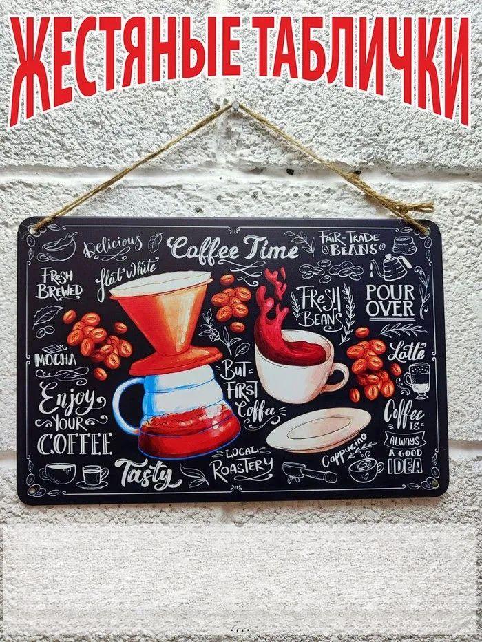 Coffee Lovers Metal Wall Art, Vintage Kitchen Cafe Poster Decor