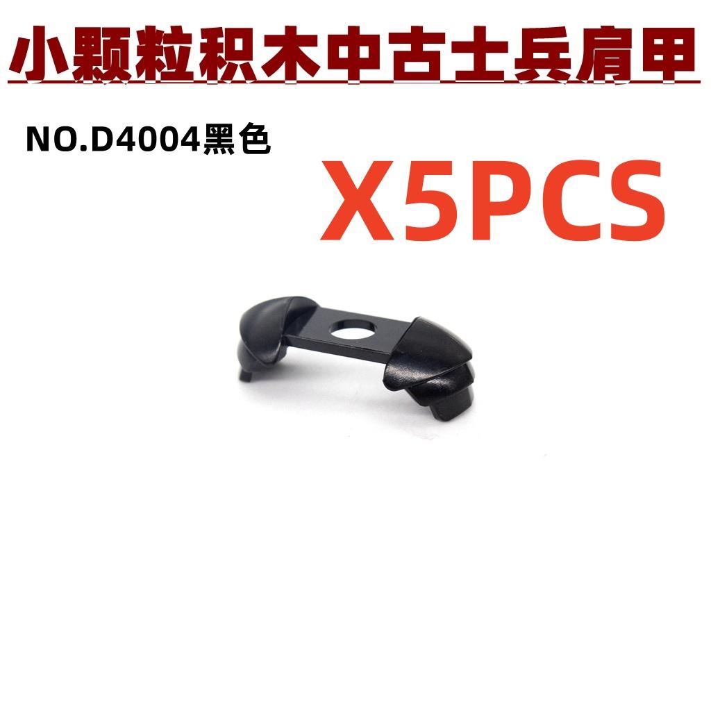 Military Building Blocks Medieval Solider Knights Figures Gifts Equipment Back Sword Accessories Shoulder Armor MOC