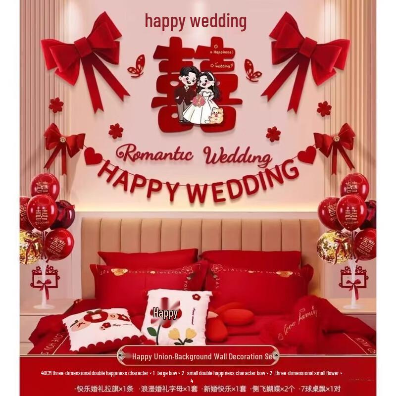 Набор настенного декора YIXI для свадебной спальни