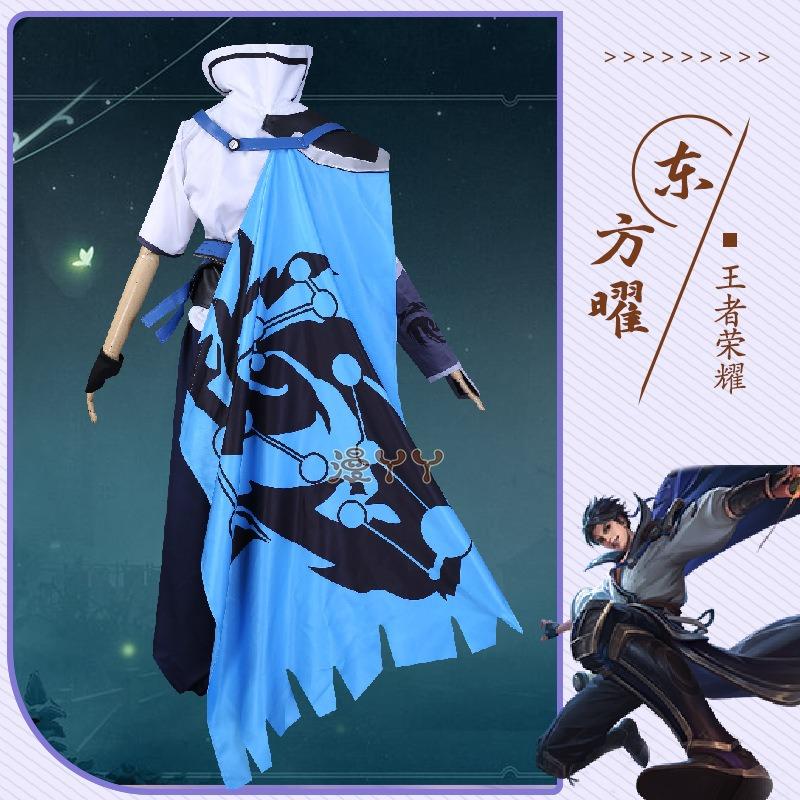 Oriental Yao cos suit, Son of the Stars c suit cosplay suit game cos suit
