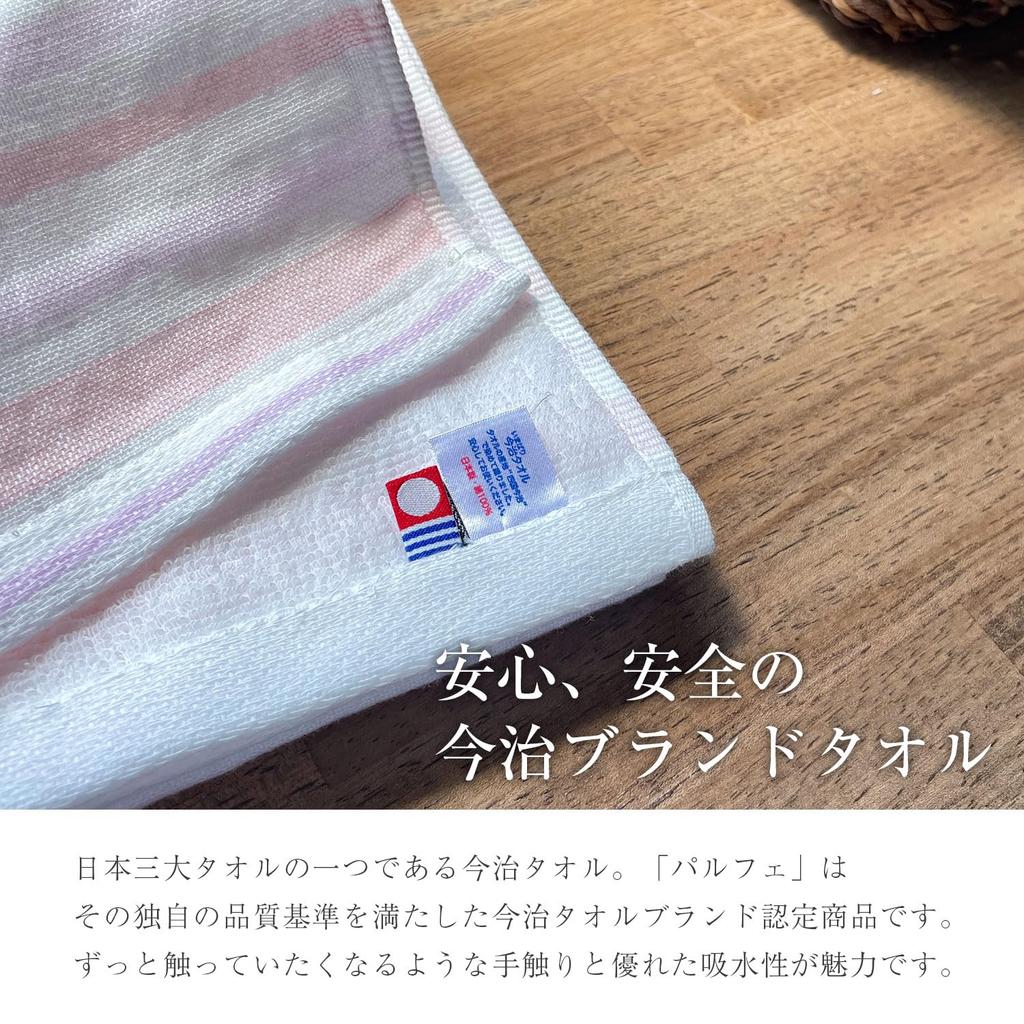 Imabari Handtuch Zertifiziertes Musselin-Frottee Gesichtshandtuch Set Parfait Musselin Handtuch Hergestellt in Japan Baumwolle 33 x 80cm Rosa Blau & 2-Farben 100%