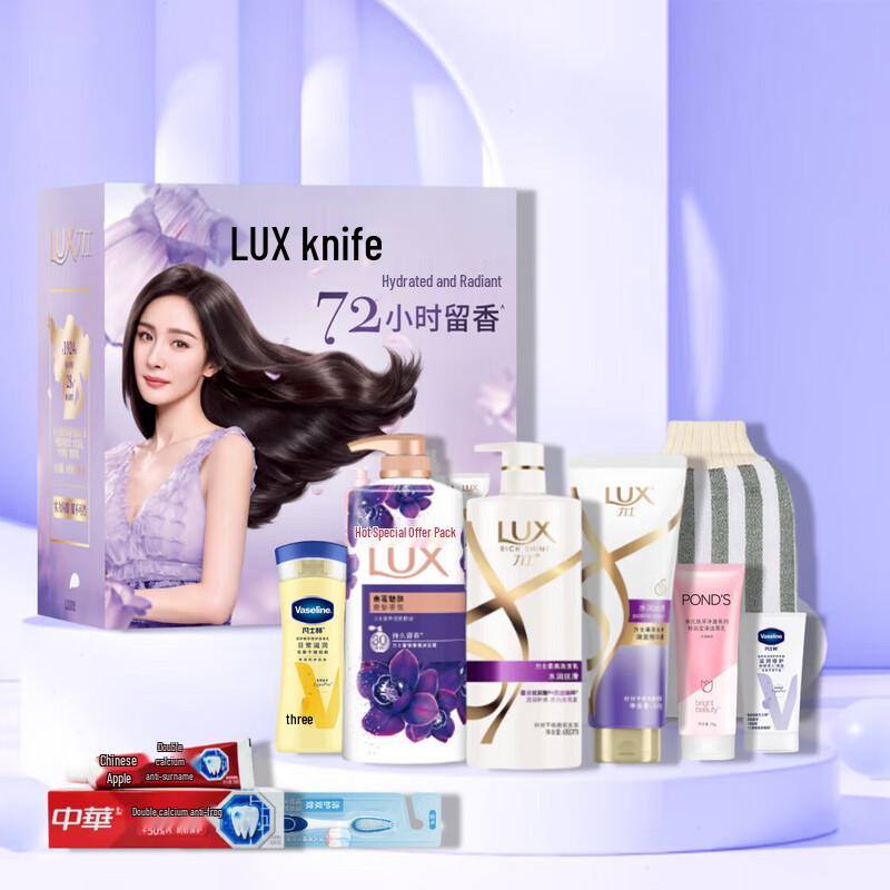 

LUX Starlight Hair Care Gift Set