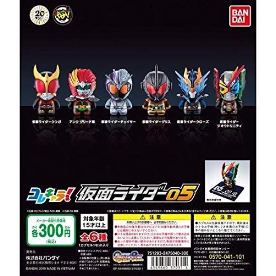 

Collection Kamen Rider all 6 types character! 05,