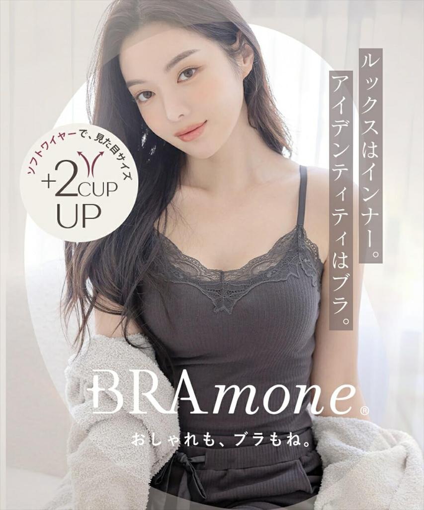 Camisole Bra Top Rib Lace 90379re Charcoal Gray CD70 [Two Hatch] Bramoné