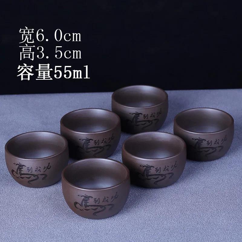 6 Pcs/set Boutique Yixing Purple Clay Teacup Travel Handmade Tea Bowl Master Cup Customized Household Tea Set Accessories