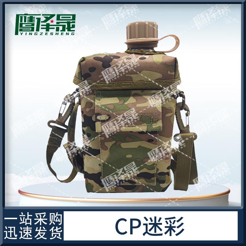 Ying Ze Sheng Camo Square Water Bottle