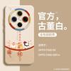 Applicable To Oppo Findx8 Mobile Phone Case, the New Findx8pro All-inclusive Anti-drop Findx7 Skin Silicone Snake Year