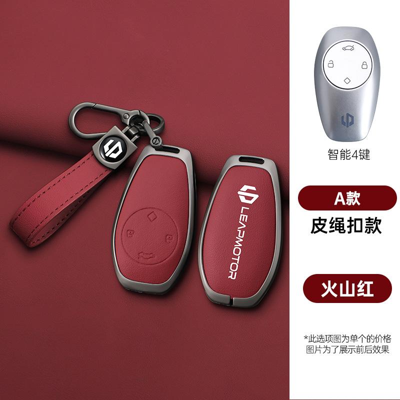 Zinc Alloy+Leather Car Remote Key Set, Suitable For Leapmotor C16 C11 C10 C01 B10 T03 S01 Car Keychain Key Set Chain Accessories