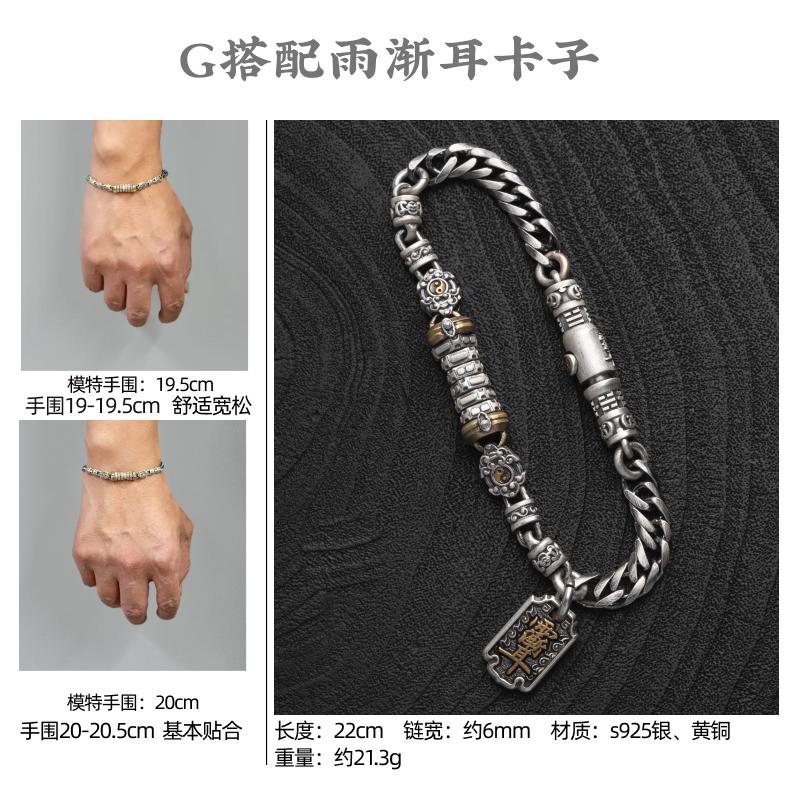 Tianji men’s bracelet,original Dao-series accessory,stress-relieving silver jewelry,trendy handmade bracelet everyday outfits