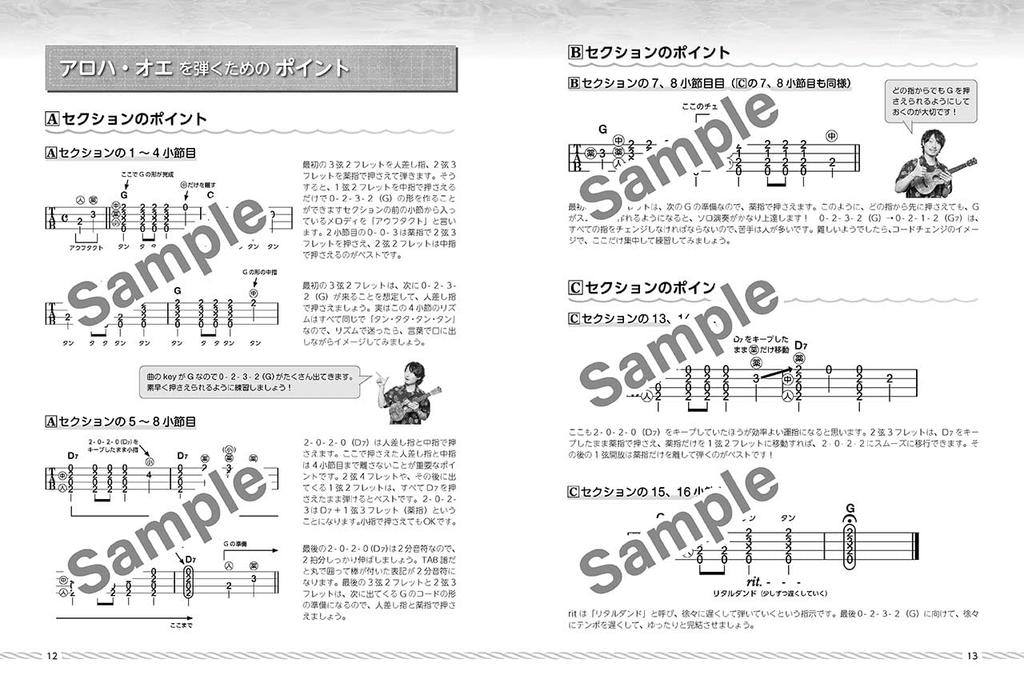 Tomo Easiest To Understand Solo Kulele Lesson Sun's