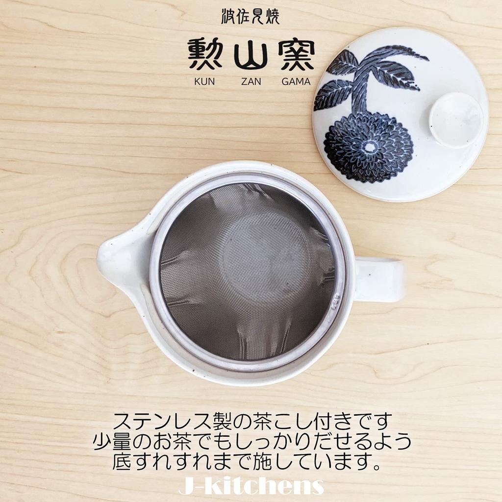 J-kitchens Teapot with Tea Strainer, 240ml Capacity, for 1-2 People, Hasami Ware, Made in Japan, Dahlia Silhouette Design173650