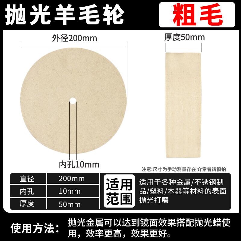 

Jun Ding Ying 200x50mm Coarse Wool Polishing Wheel