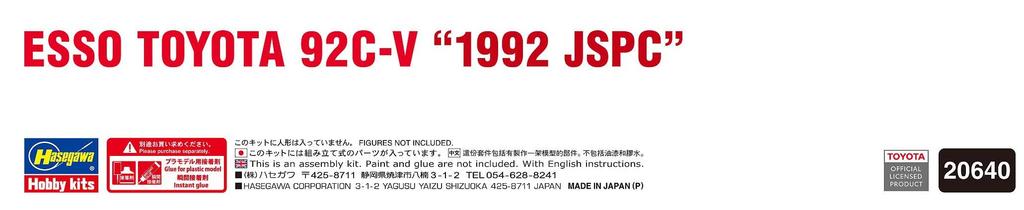 Hasegawa Esso Toyota 1992 JSPC Plastic Model 20640 1/24 92C-V