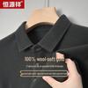 Hengyuanxiang Men's Wool Polo Sweater