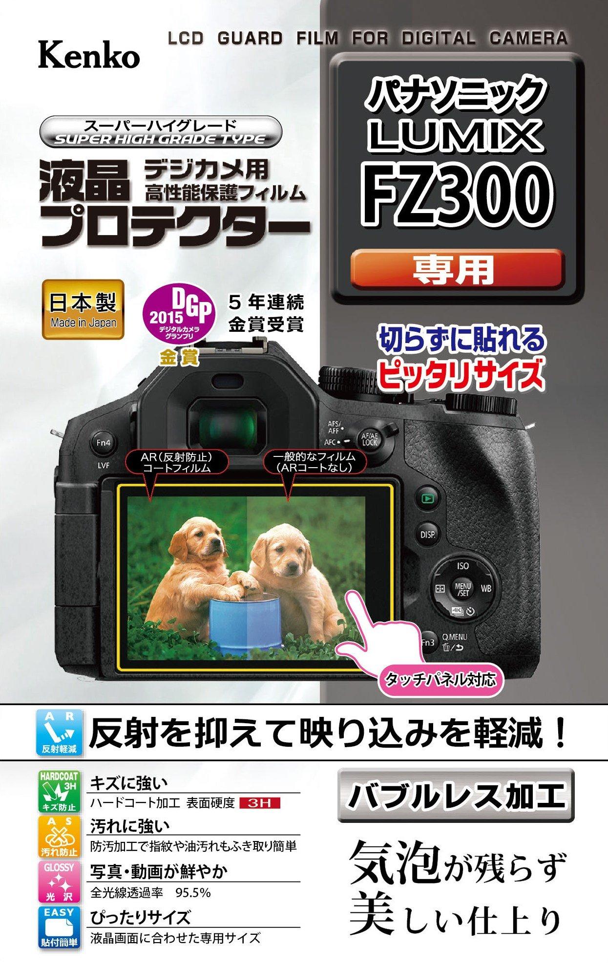 Kenko LCD Protection Film for Panasonic Lumix FZ300 KLP-PAFZ300