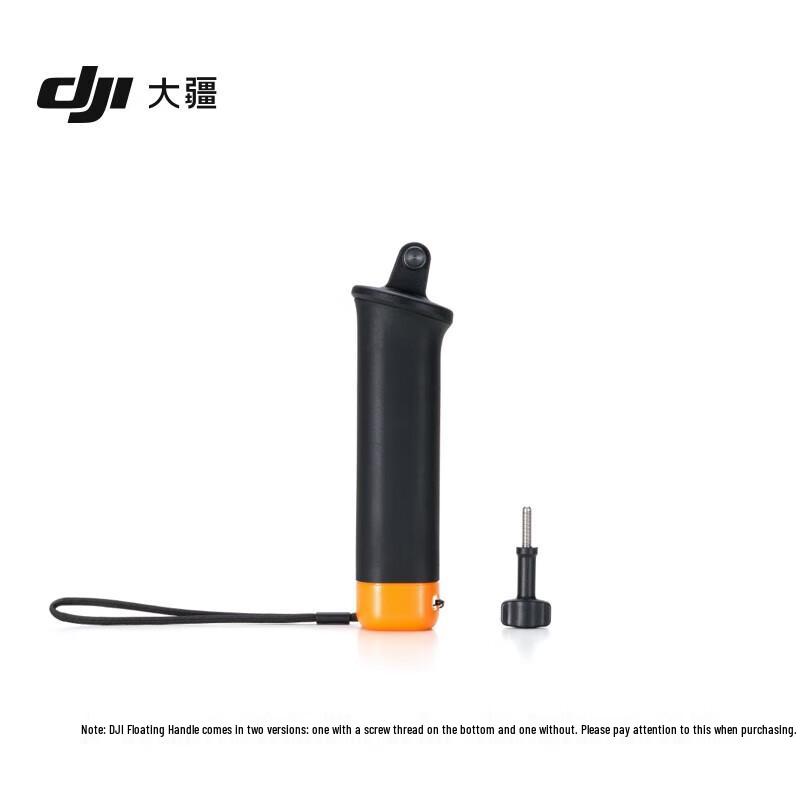 

DJI Floating Handle for Osmo Action Cameras (CN version)