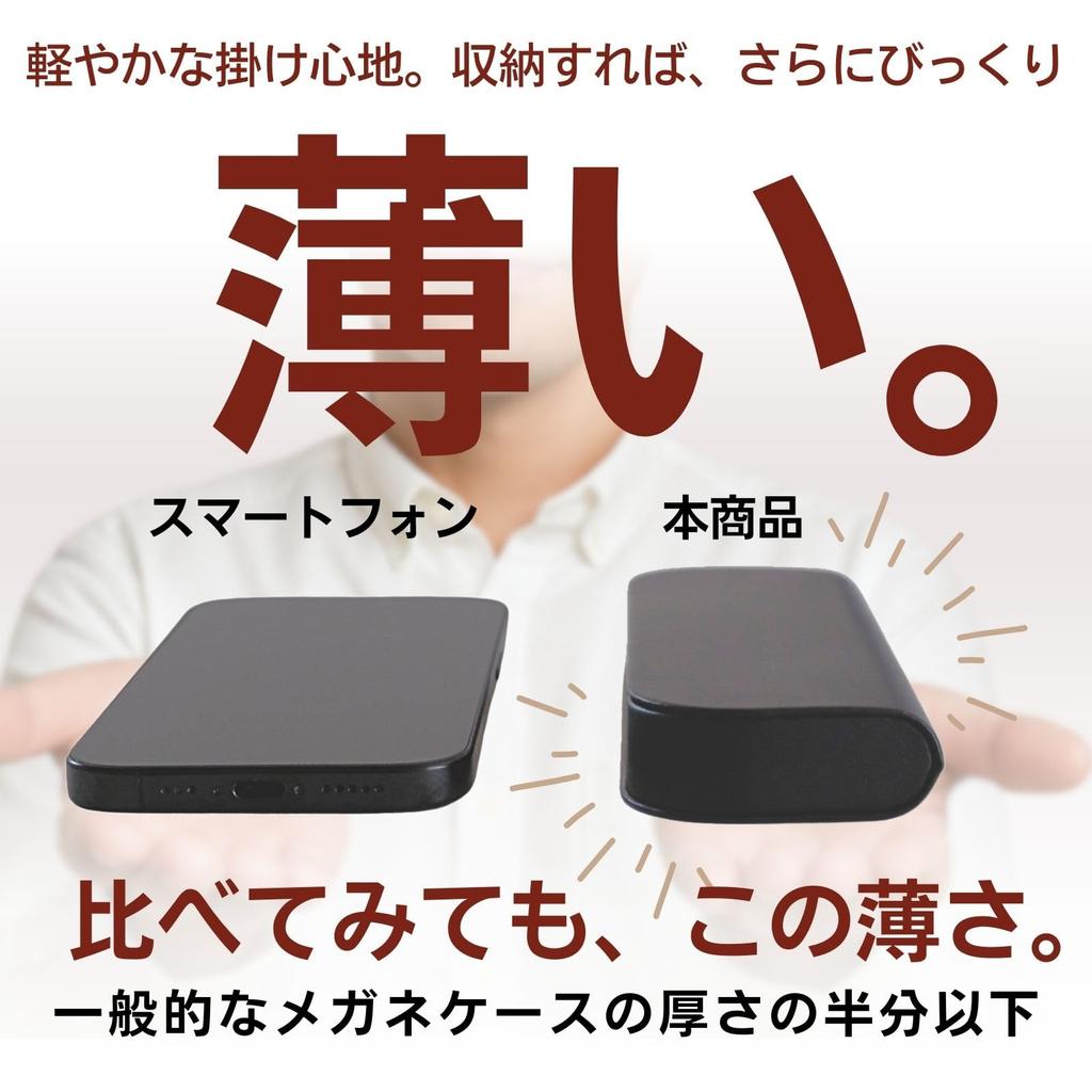 MIDI with Smart Fits Neatly In a Sunglasses, Slim, Case, Storage, Lightweight, Bag, Stylish, Mp-11sgc2-clearbrown