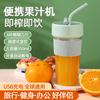Fashionable - Juicing Cup Portable Small Wireless Mini Juicing Machine Multi Functional Home Rechargeable Juicing Machine Food Processing Machine