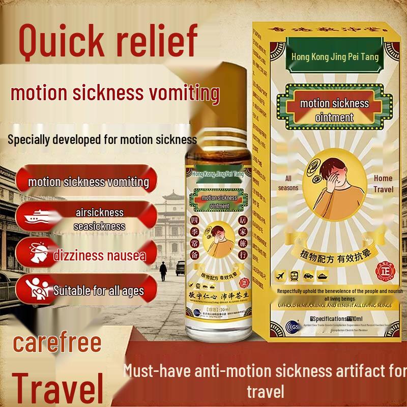 

Бальзам Jingpeitang от укачивания