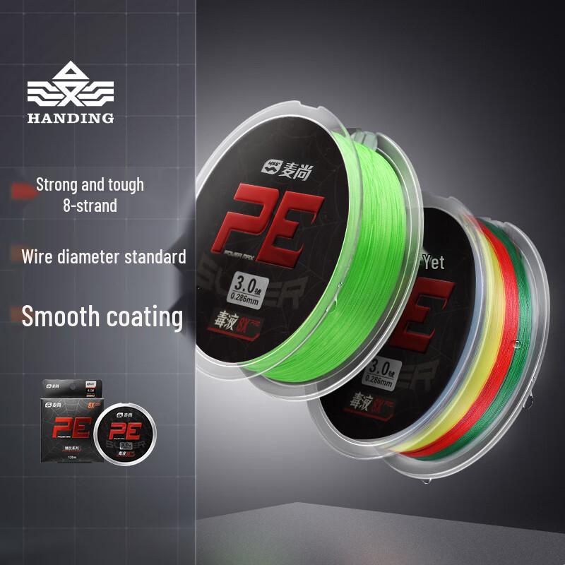 

Handing Lure PE Fishing Line