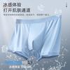 Men's Ice Silk Underwear Quick Drying Antibacterial Flat Corner Shorts Solid Color Seamless Underwear