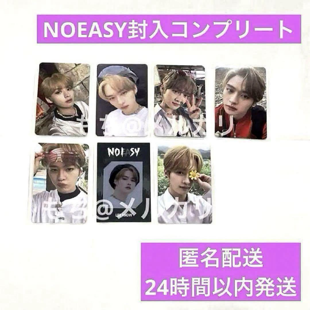 

[USED] straykids NOEASY Reno