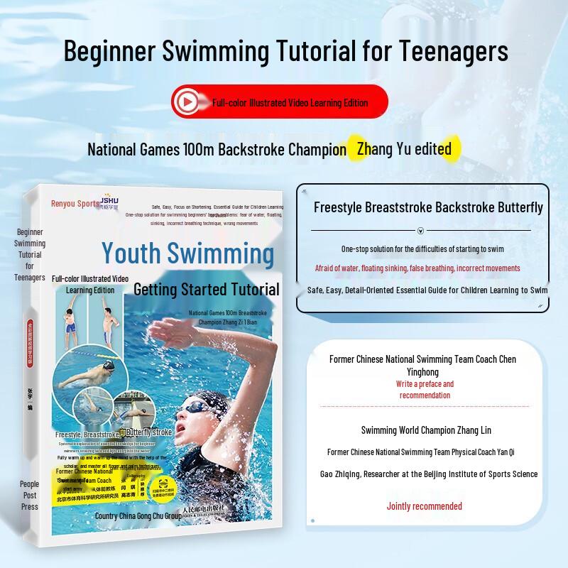 Illustrated Video Guide To Swimming for Teens