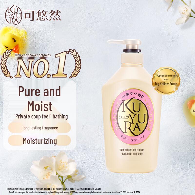 KUYURA Парфюмированный увлажняющий гель для душа