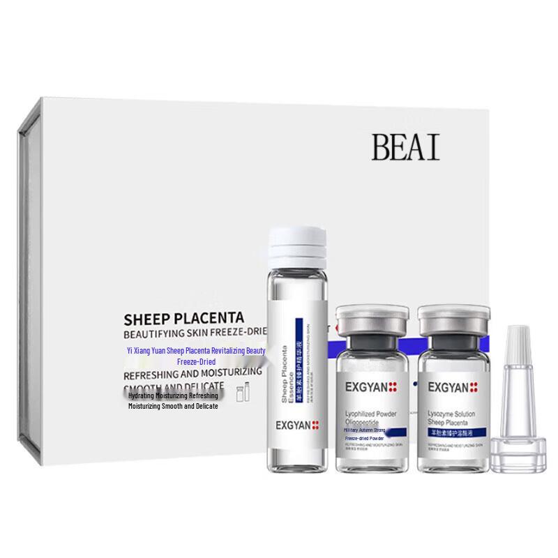 SEEDONVEUR Oligopeptide Sheep Placenta Lyophilized Powder Set