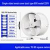 Qoqiao Industrial Axial Flow Exhaust Fan