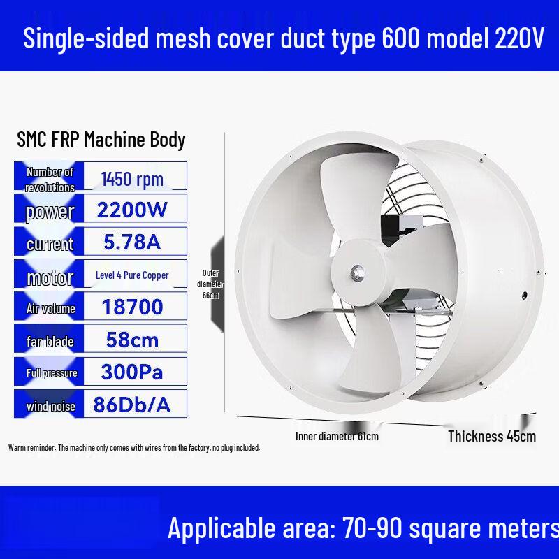 Qoqiao Industrial Axial Flow Exhaust Fan