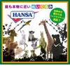 HANSA Stuffed Toy 6342 Hokkaido Dog 33 HOKKAIDO DOG